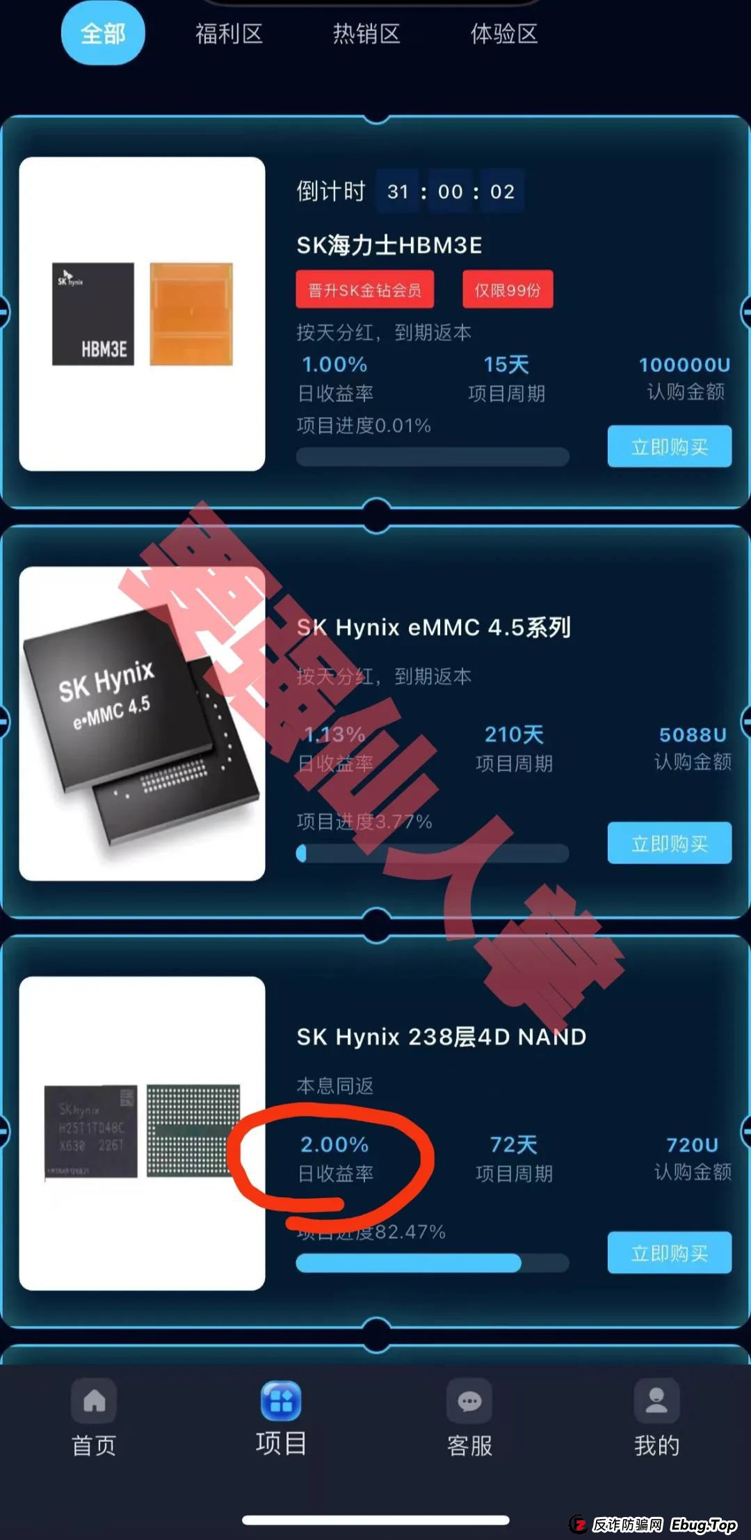 SK海力士理财有风险吗？“SK Hynix(SK海力士)”跑路倒计已经开始，还在参与的抓紧时间撤离！