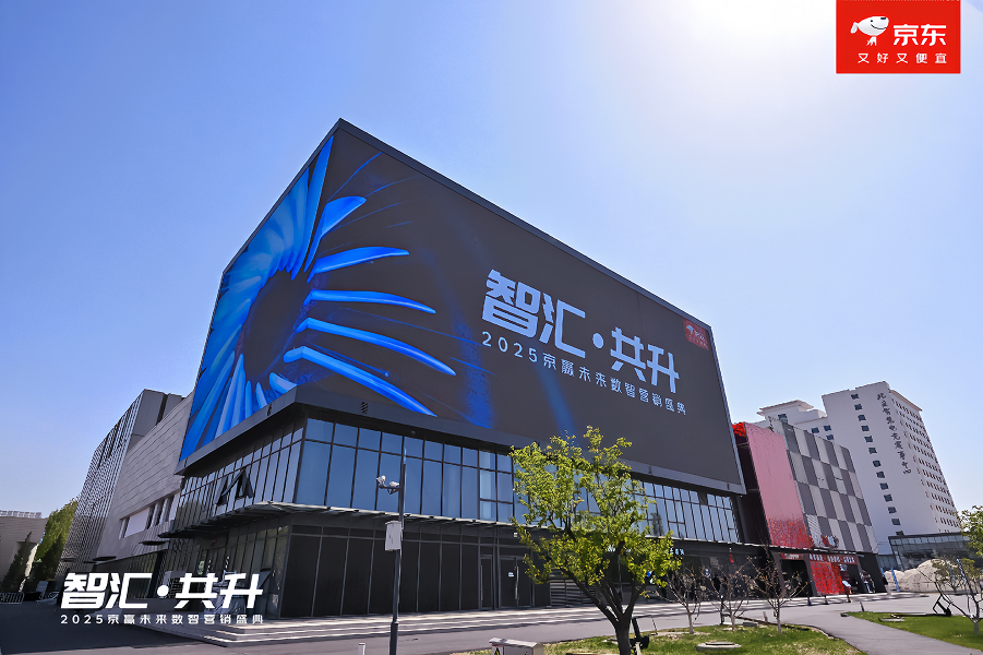 宝尊电商：京东“年度京旗数智势能合作伙伴”名单揭晓，宝尊英赛入选