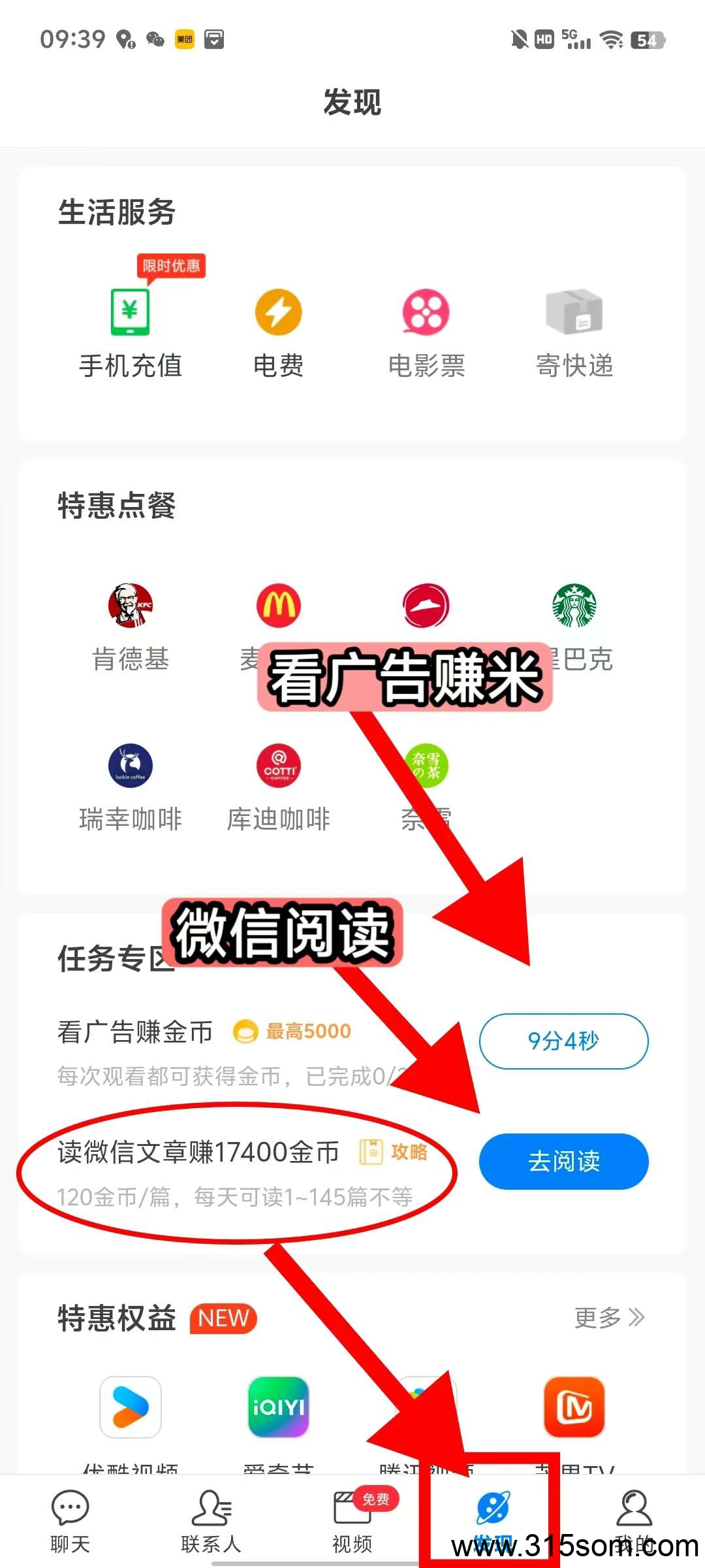 〖长勺〗 阅读➕广告赚 保底收益最新零撸