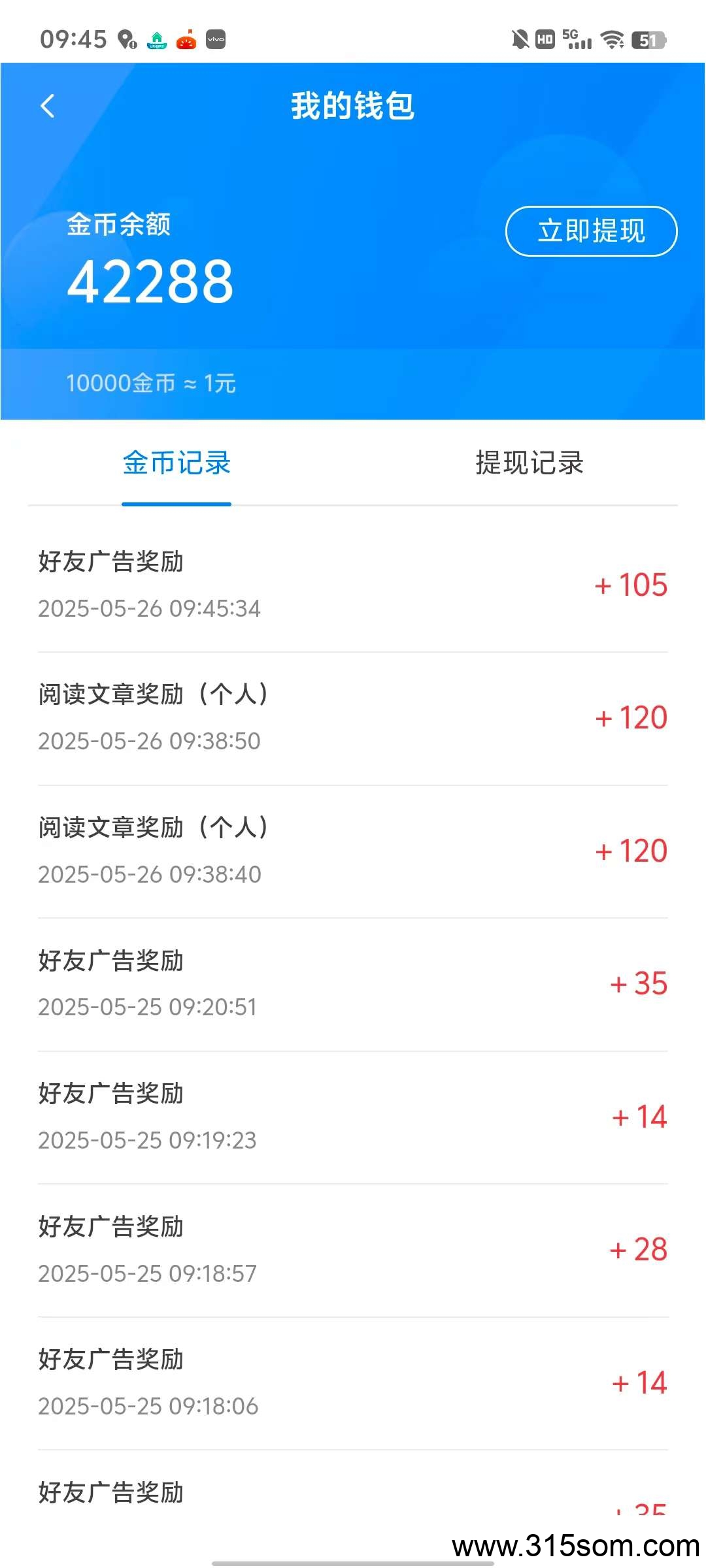 〖长勺〗 阅读➕广告赚 保底收益最新零撸