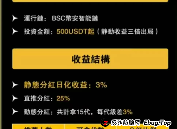 曝光 | 9个即将跑路的诈骗资金盘，云威国际，HKCRC，OTalk，日日金，维加斯，正华联社...看看有没有你参与的！