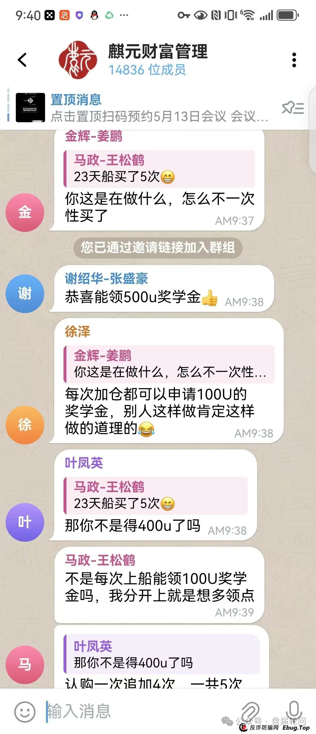 曝光：【麒元财富】量化交易跟单骗局，看到的赶紧撤退，典型的资金盘骗局。