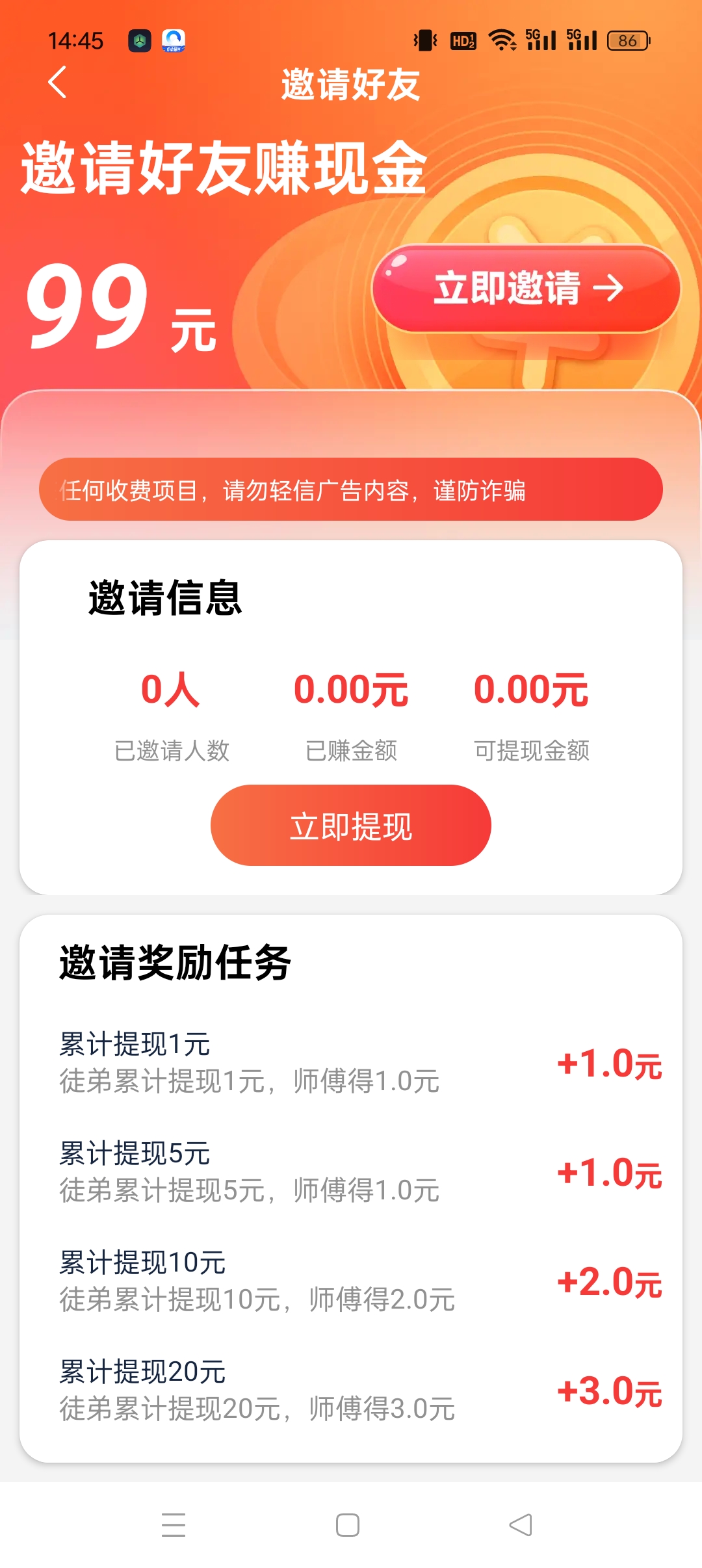 军团作战零撸，看广告赚，保底养机收益高，最新零撸，模式新颖，
