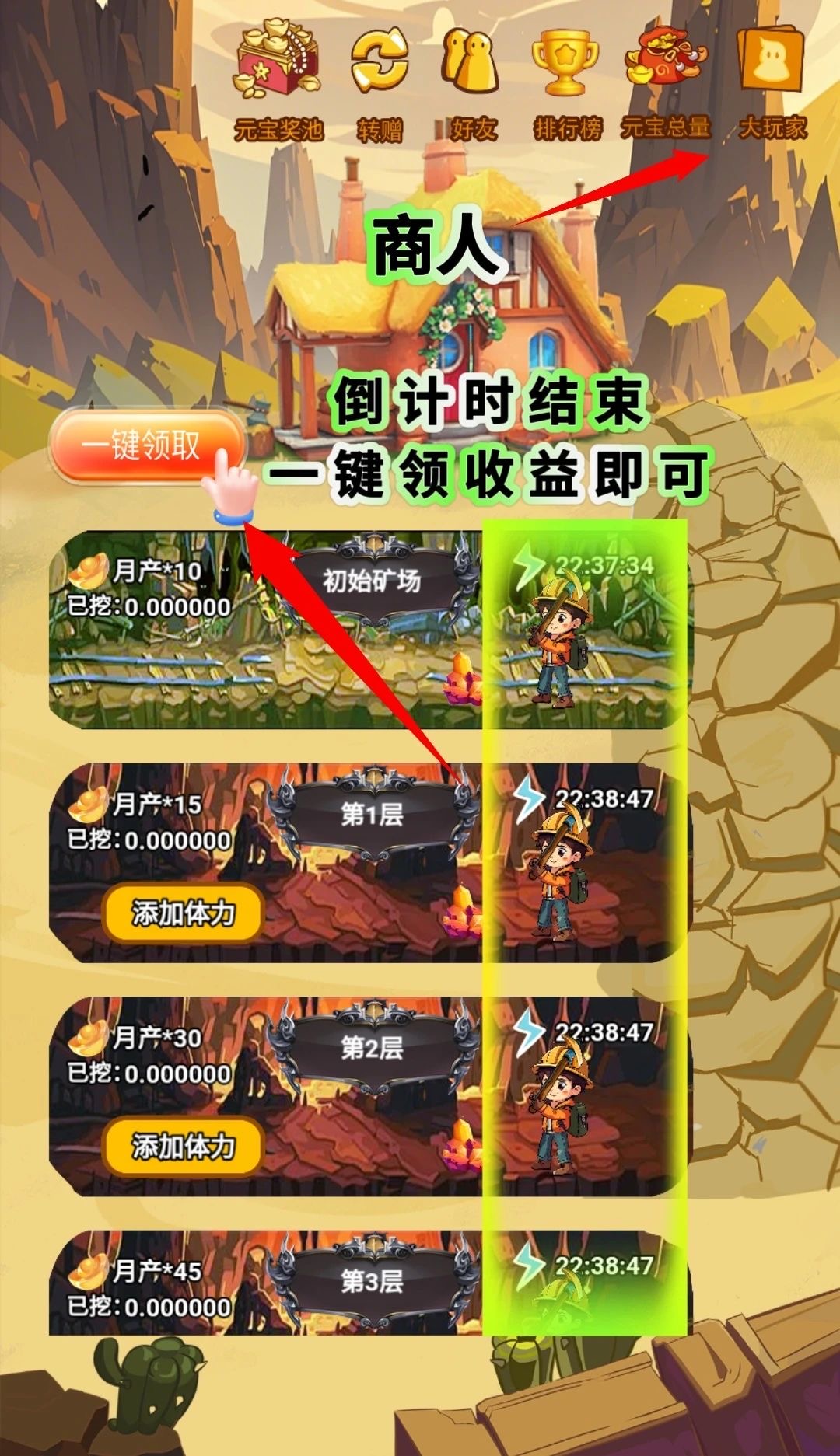 矿工大享多层收益，玩法丰富边玩边赚。