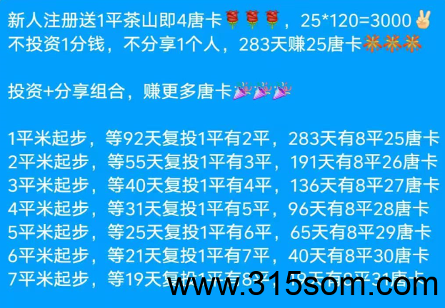游吧通，一个唐卡积分125米，注册即送4个唐卡，订机票高铁火车酒店成为游吧会员只要9折！