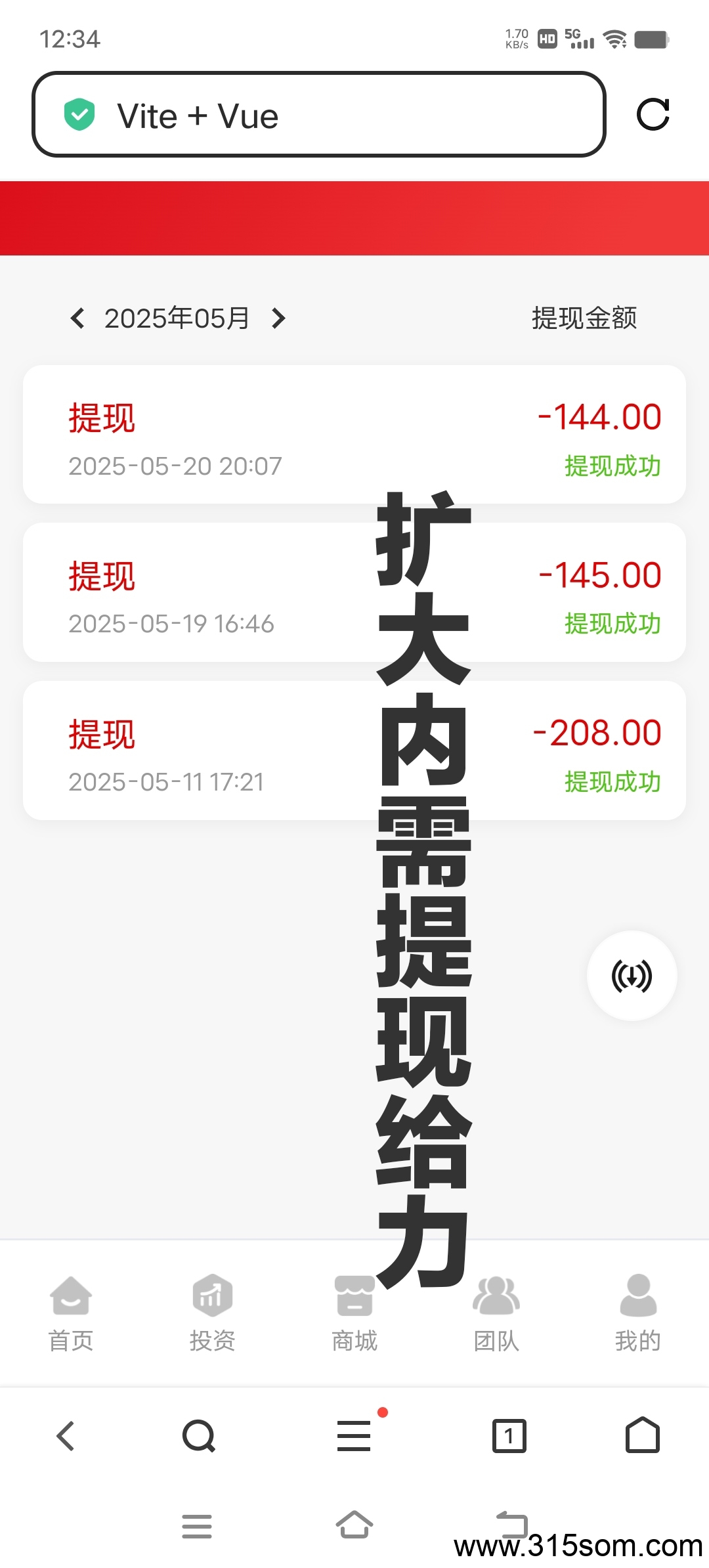首码！《扩大内需》预热期注册就送送18元现金，可以提现。