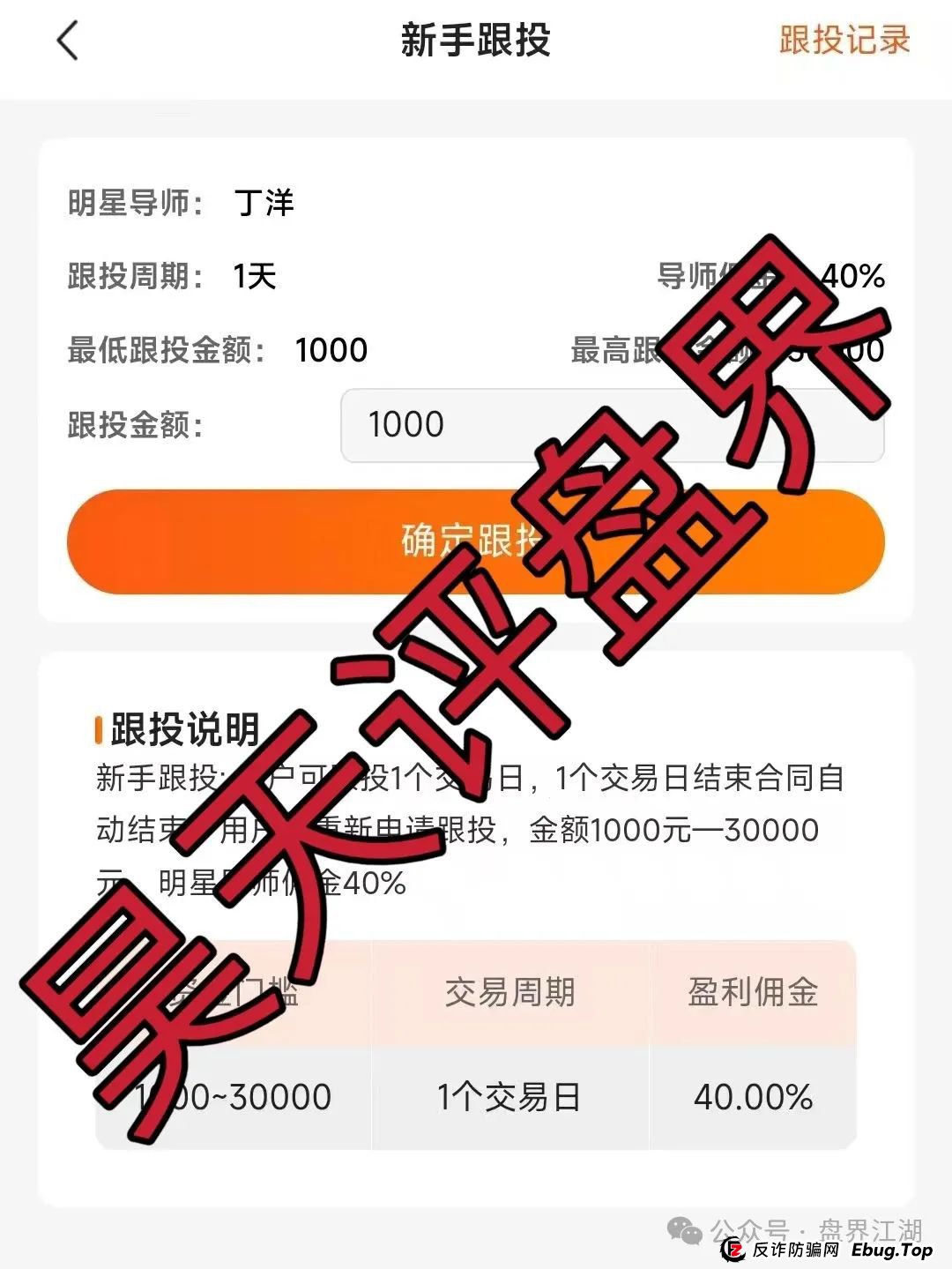 盈信量化靠谱吗？盈信量化（首源投资）跟单类资金盘骗局已经开始单割，即将崩盘跑路！