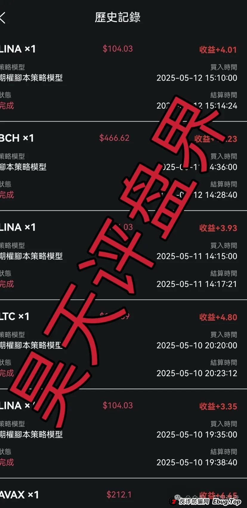 中博交易所app合法吗？中博交易所跟单类资金盘骗局，即将崩盘跑路！