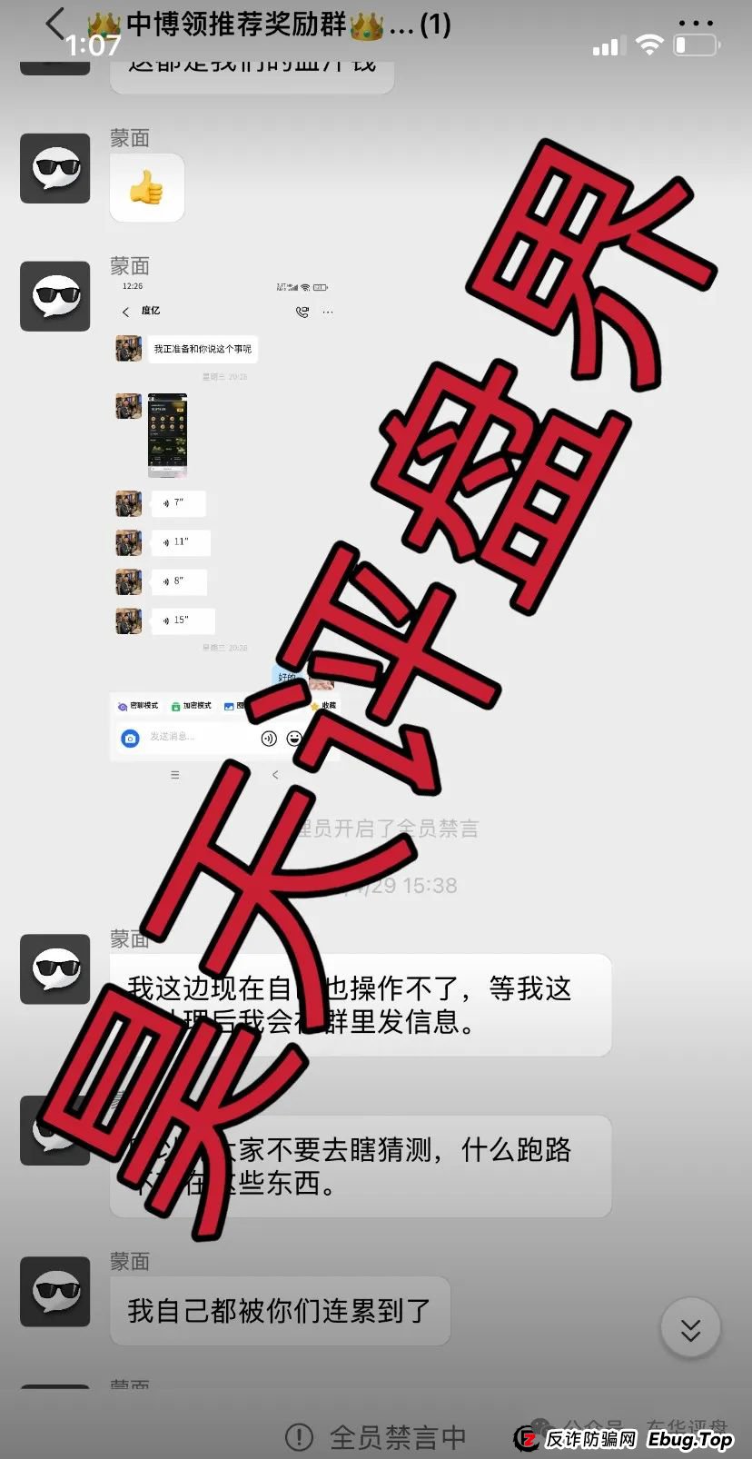 中博交易所app合法吗？中博交易所跟单类资金盘骗局，即将崩盘跑路！