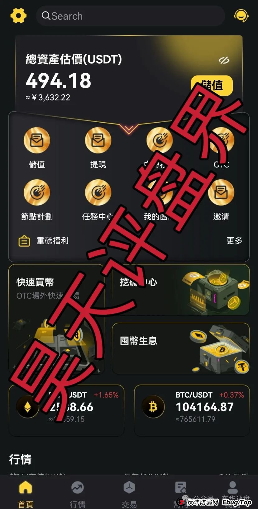 中博交易所app合法吗？中博交易所跟单类资金盘骗局，即将崩盘跑路！
