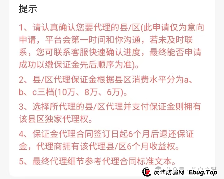 项目测评｜“小蜜淘”“鲸鱼Meta”“好惠花”，同一个操盘团队，“消费即投资”的口号，让子弹飞一会儿......