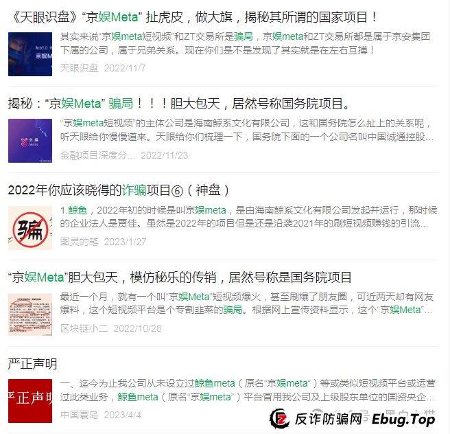 项目测评｜“小蜜淘”“鲸鱼Meta”“好惠花”，同一个操盘团队，“消费即投资”的口号，让子弹飞一会儿......