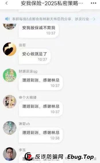 “安我股保”股票跟单资金盘，操盘手林新天圈钱几千万！即将崩盘跑路！！