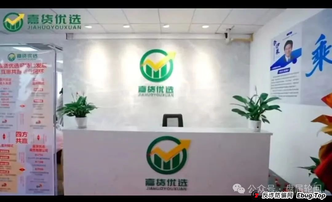 红色预警 | 嘉升策选(嘉货优选)本质就是一个跟单资金盘骗局,其操盘团队就是龙铭策选背后的诈骗集团!