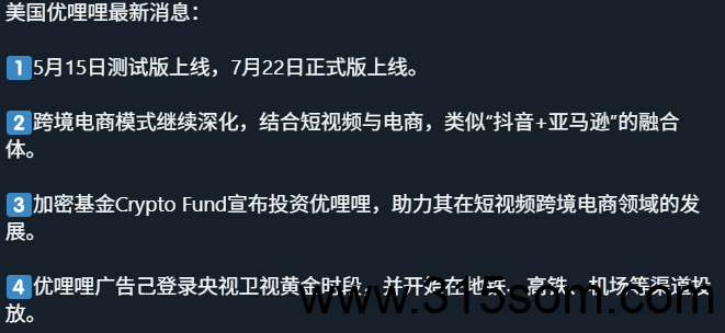 最新项目优哩哩短视频超级ip,3艺刀宣传，零撸油！