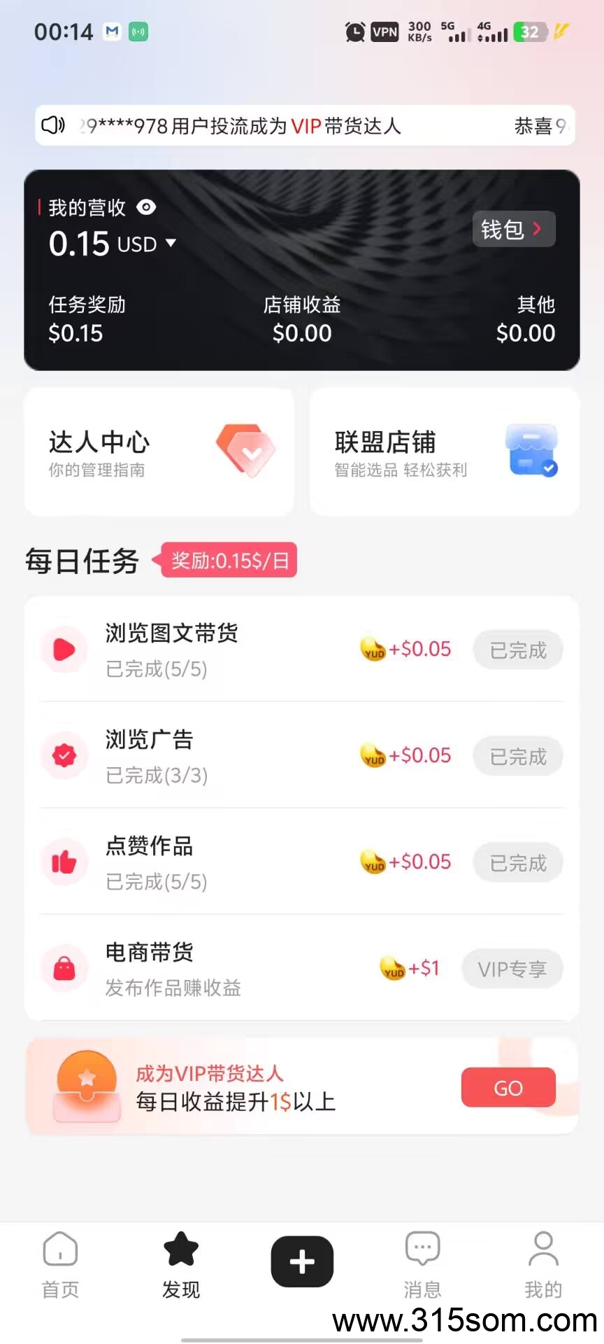 最新项目优哩哩短视频超级ip,3艺刀宣传，零撸油！