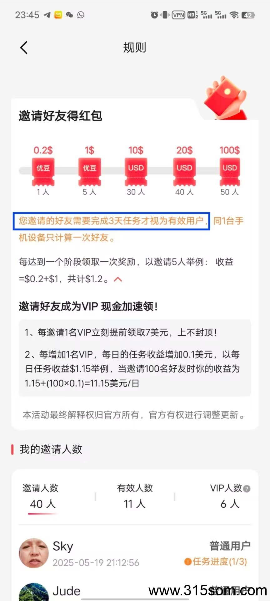 最新项目优哩哩短视频超级ip,3艺刀宣传，零撸油！