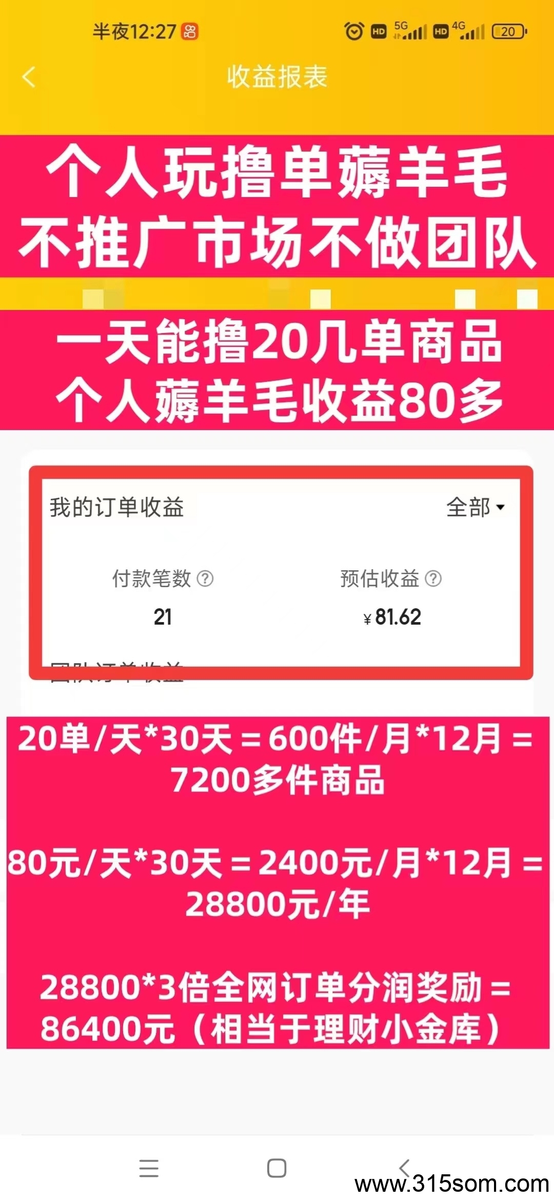 嘟赞，轻松省钱又赚钱，天天领合伙人三倍分润