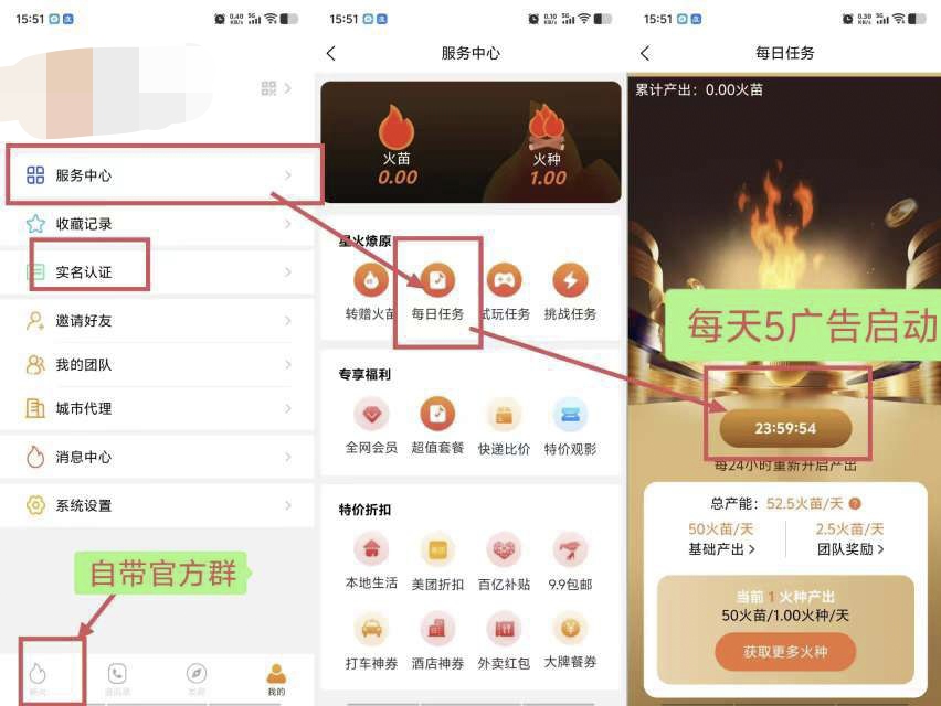 星火IM零撸，保底不养机，注册奖励火苗，100火苗＝1.5米，每天签到50火苗。