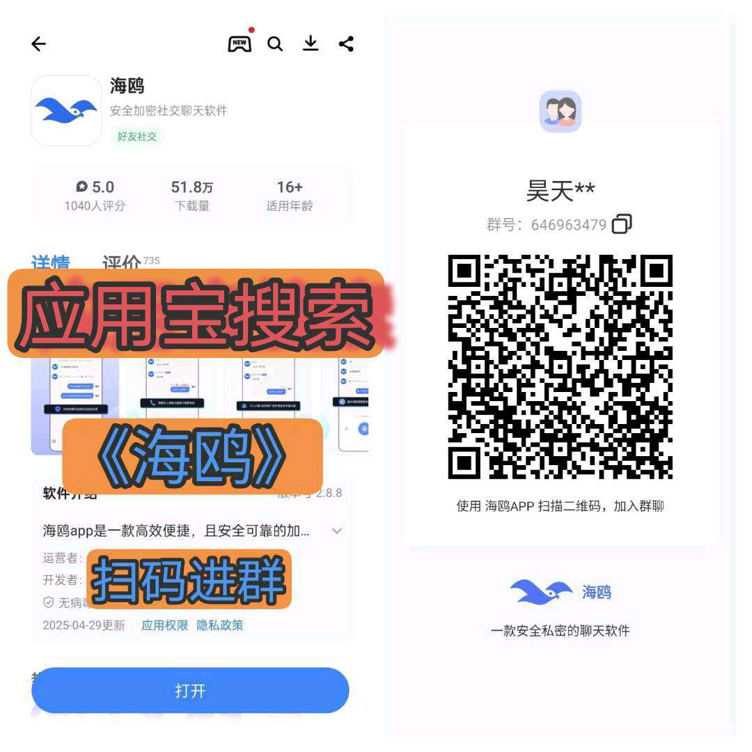 星火IM零撸，保底不养机，注册奖励火苗，100火苗＝1.5米，每天签到50火苗。