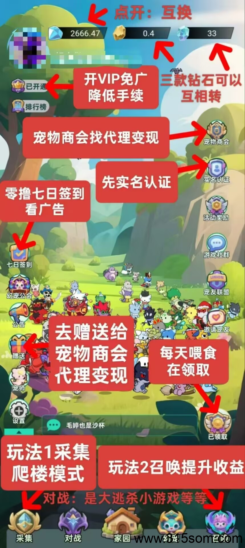 养了个宠：轻松休闲一键操作，游戏生态完善，包回收，良心游戏