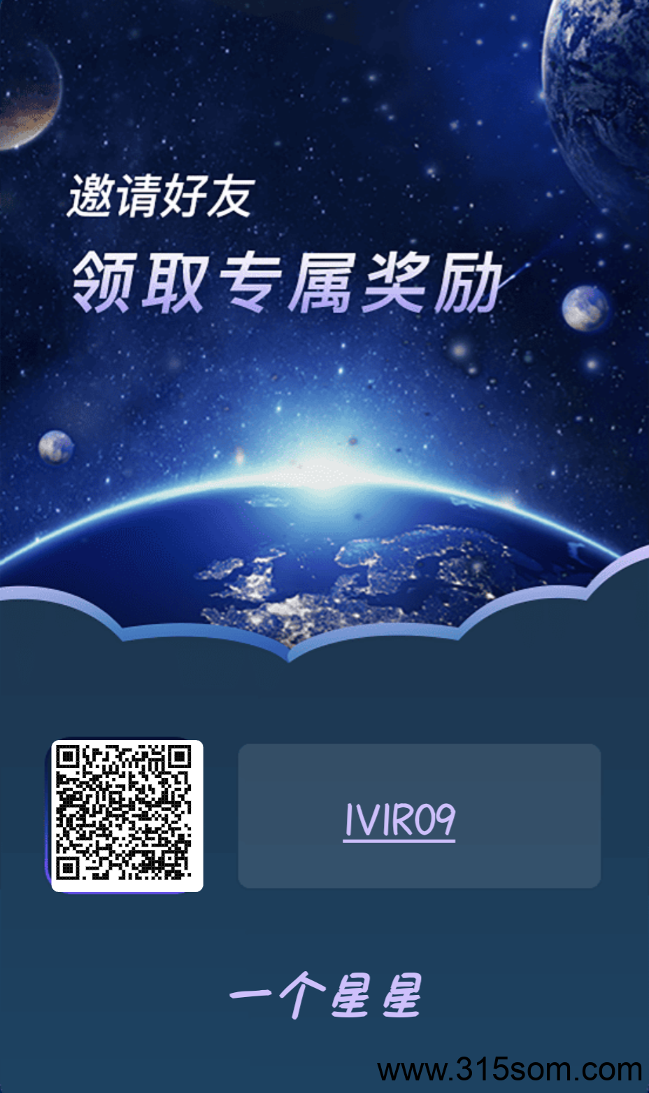 首码一个星星2025年跨年黑马项目震撼来袭！‌