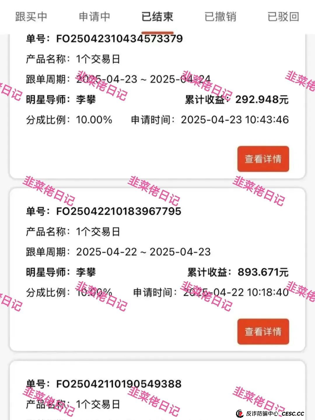 最新资金盘项目骗局曝光，心云联盟，攀智资本，“十四五”规划随时可能卷钱跑路