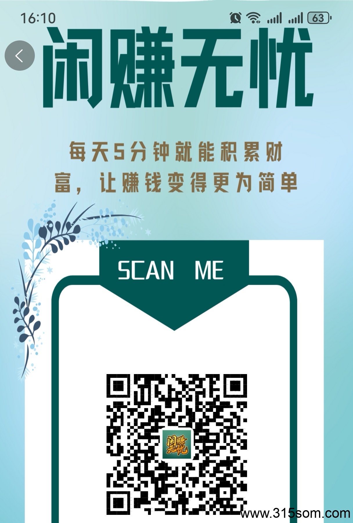 全新副业风口“无忧”，月撸50+，3.5米一个，搬砖爬楼高收溢！