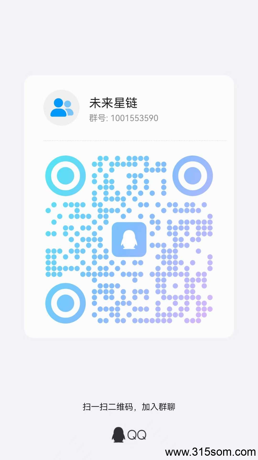 未来星链 新项目新项目，25号上线，星途激活码模式，数量有限，先到先得