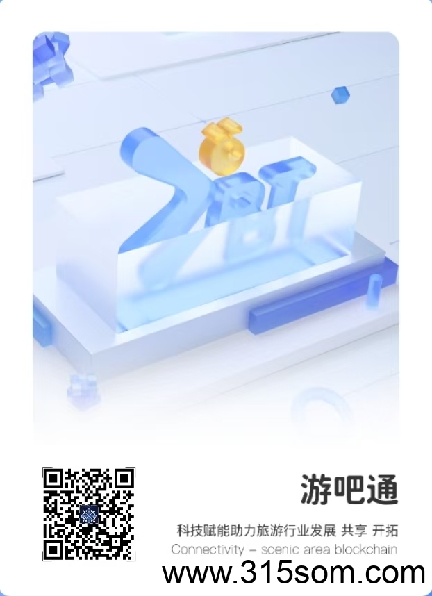 游吧通，一个唐卡积分125米，注册即送4个唐卡，订机票高铁火车酒店成为游吧