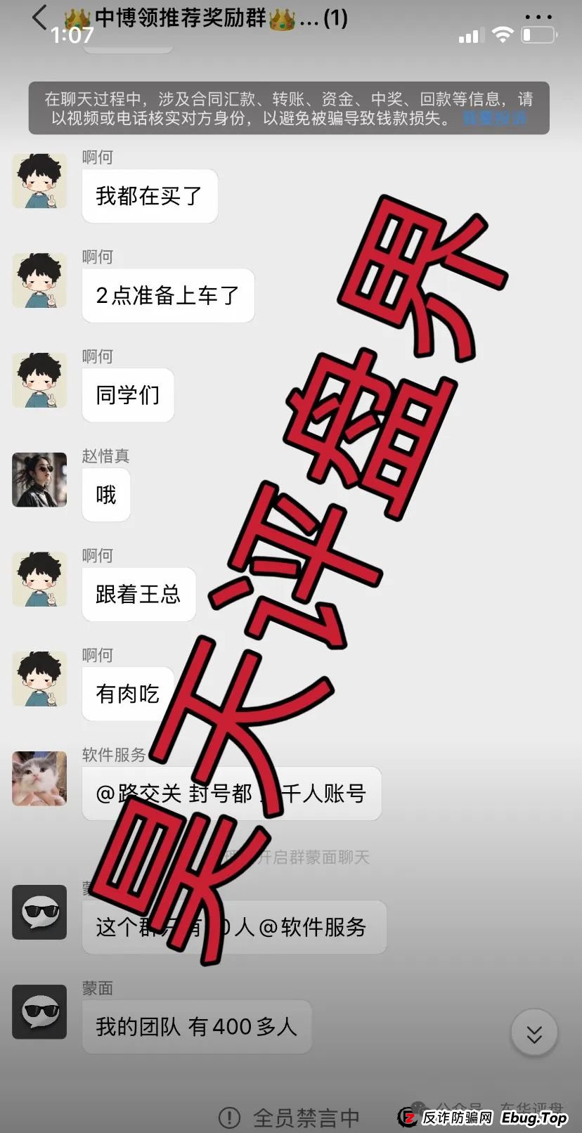 中博交易所app合法吗？中博交易所跟单类资金盘骗局，即将崩盘跑路！