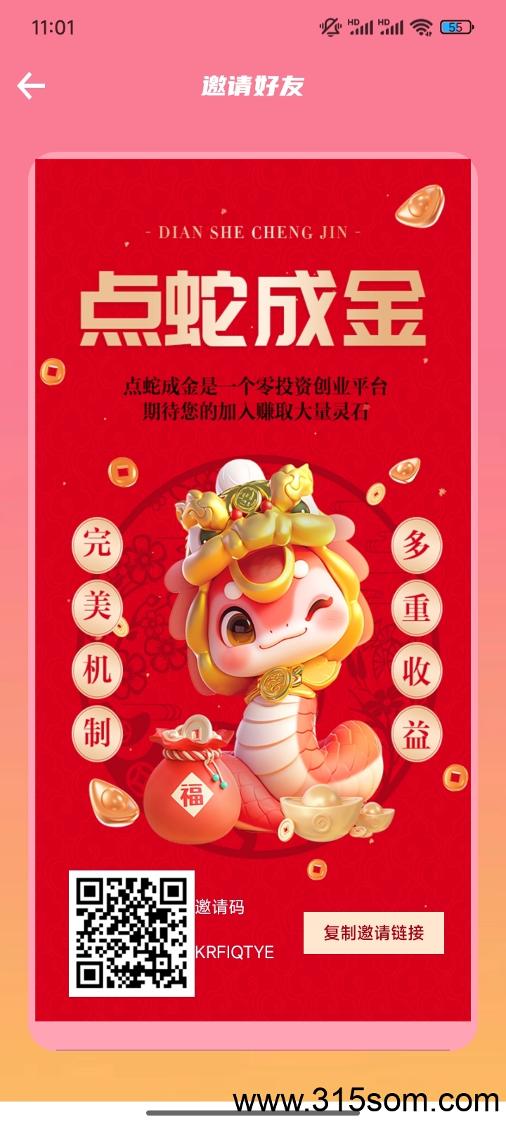 点蛇成金欢迎你。圈外项目，非盘圈团体，高质量，强共识，全是收的，一分难