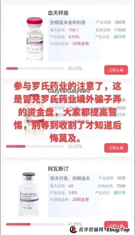 曝光 | 最新资金盘骗局，万合基金，启迪医疗，福币，哆米商城，悠然境，有你参与的吗？