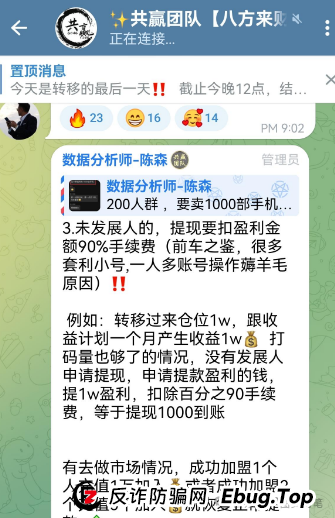 曝光几个诈骗资金盘，共创国际，AXEX，Cbonds，天体交易所，东望集团，众一商学院sky2025还没入的千万别入了！