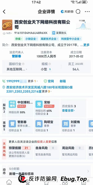 【高危预警】“创业天下”的案例再次印证了传销资金盘的共性：以华丽包装掩盖非法本质，利用人性贪念编织暴富
