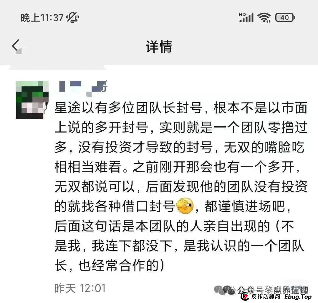 【智链星途】天帝带你扒皮这个即将跑路的资金盘骗局！