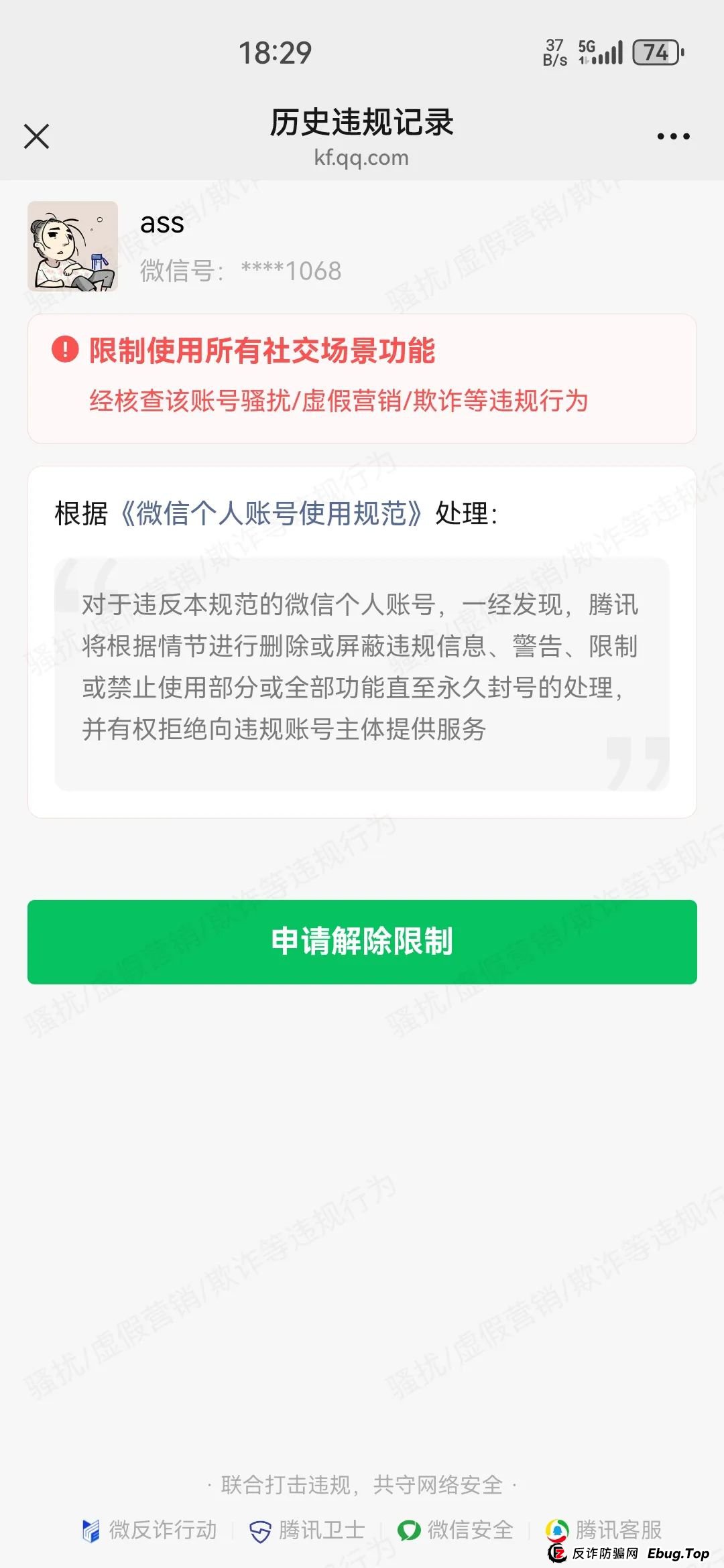 曝光：最新资金盘项目骗局，中国光彩事业分红盘，随时可能卷钱跑路