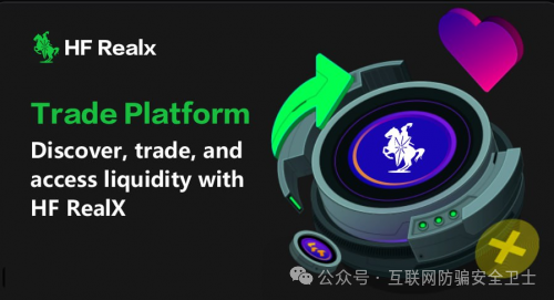 HF RealX货币能投吗？揭秘 ＂HF REALX 融通链＂：起底披着区块链外衣的资金盘涉嫌