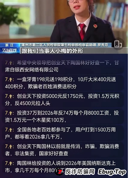 曝光 | 9个即将跑路的诈骗资金盘，云威国际，HKCRC，OTalk，日日金，维加斯，正