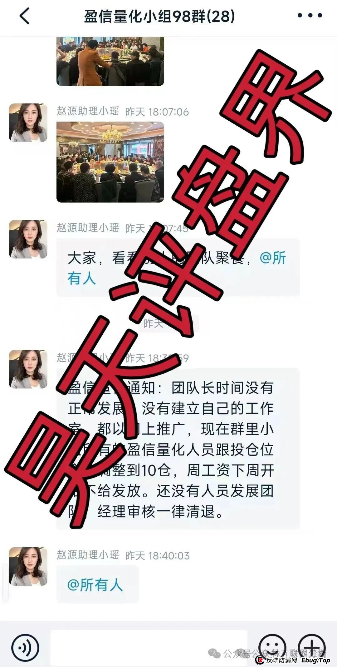 曝光最新资金盘项目骗局,盈信量化(首源投资),永捷私募...随时可能卷钱跑路!