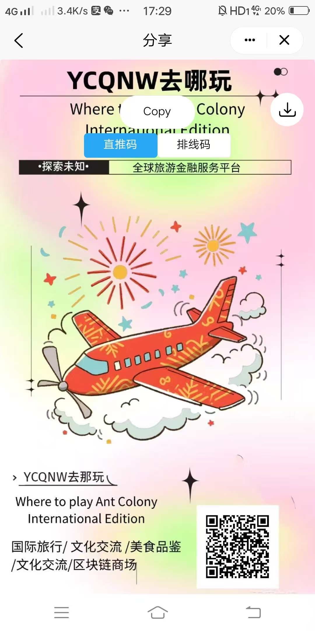 蚁丛国际卷轴扶持6.8元+复3元（币价连涨4个月）封神项目.实名赠12积分任务包
