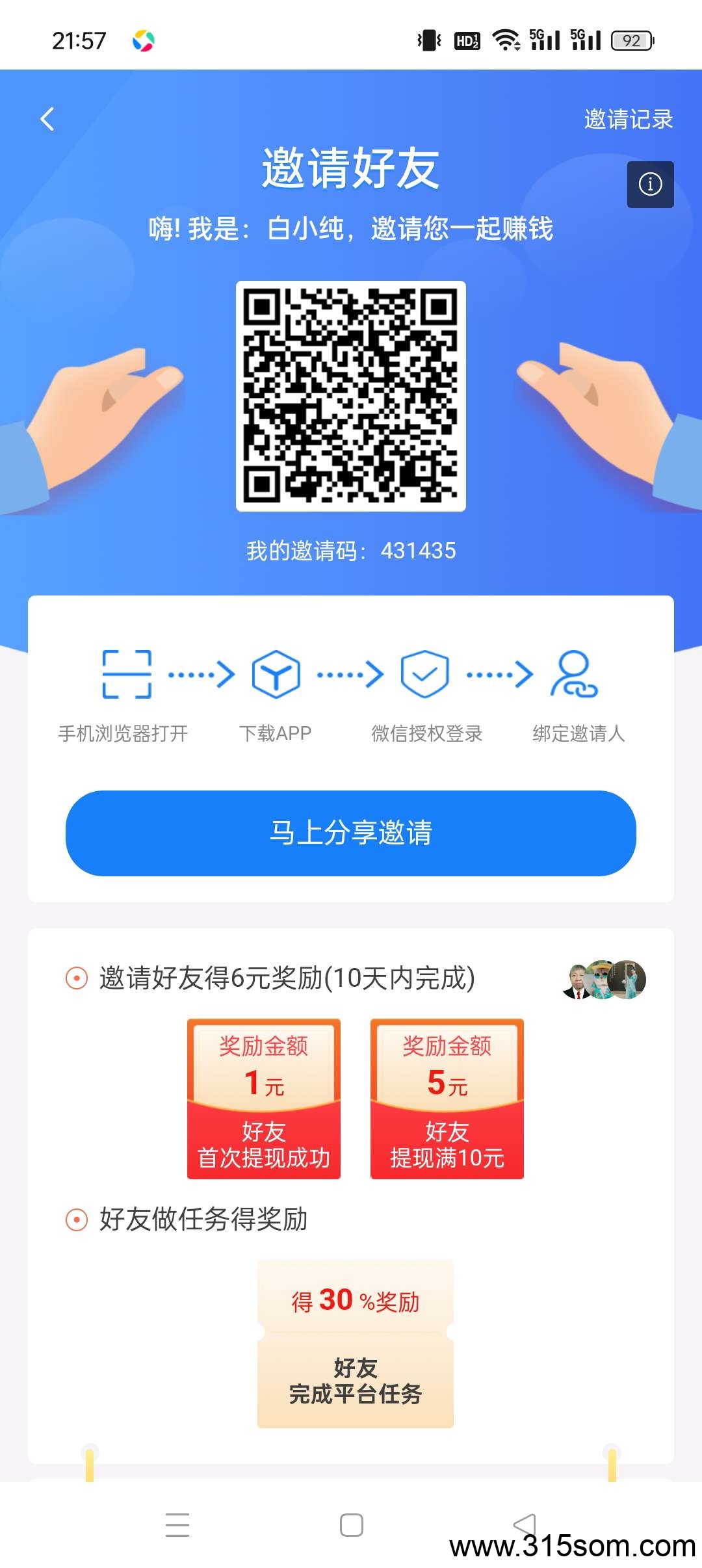 〖长勺〗 阅读➕广告赚 保底收益最新零撸