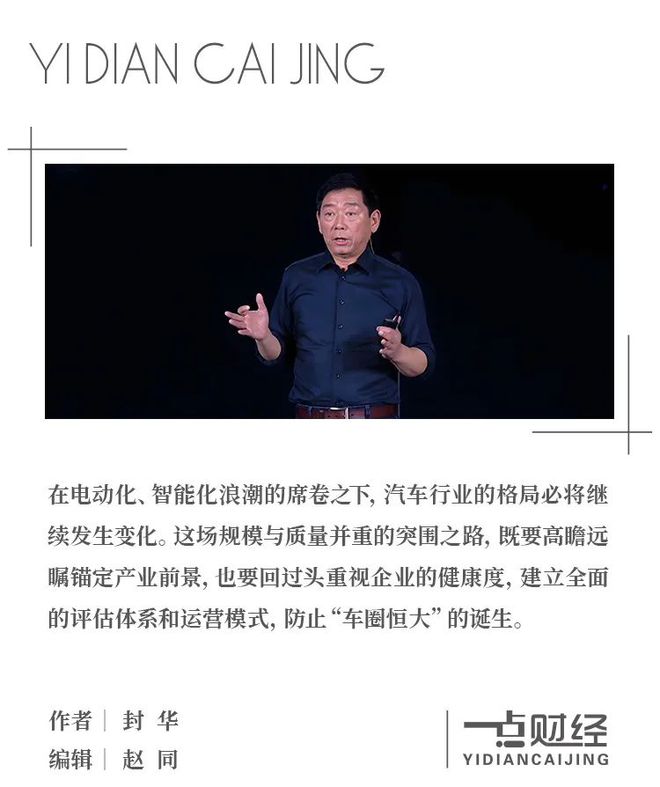 谁是车圈恒大，魏建军发对脾气了吗？