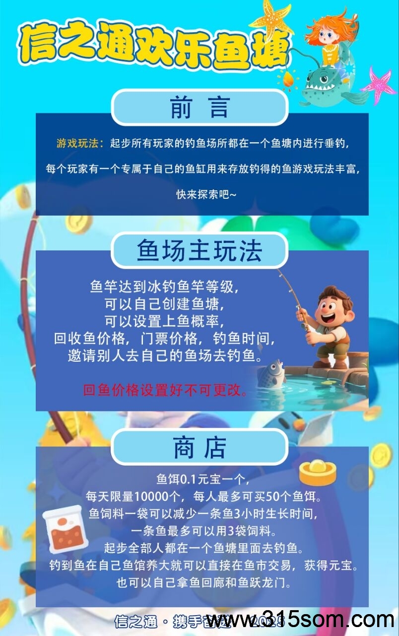 欢乐鱼塘首码上线，全新版块钓鱼赚收益。