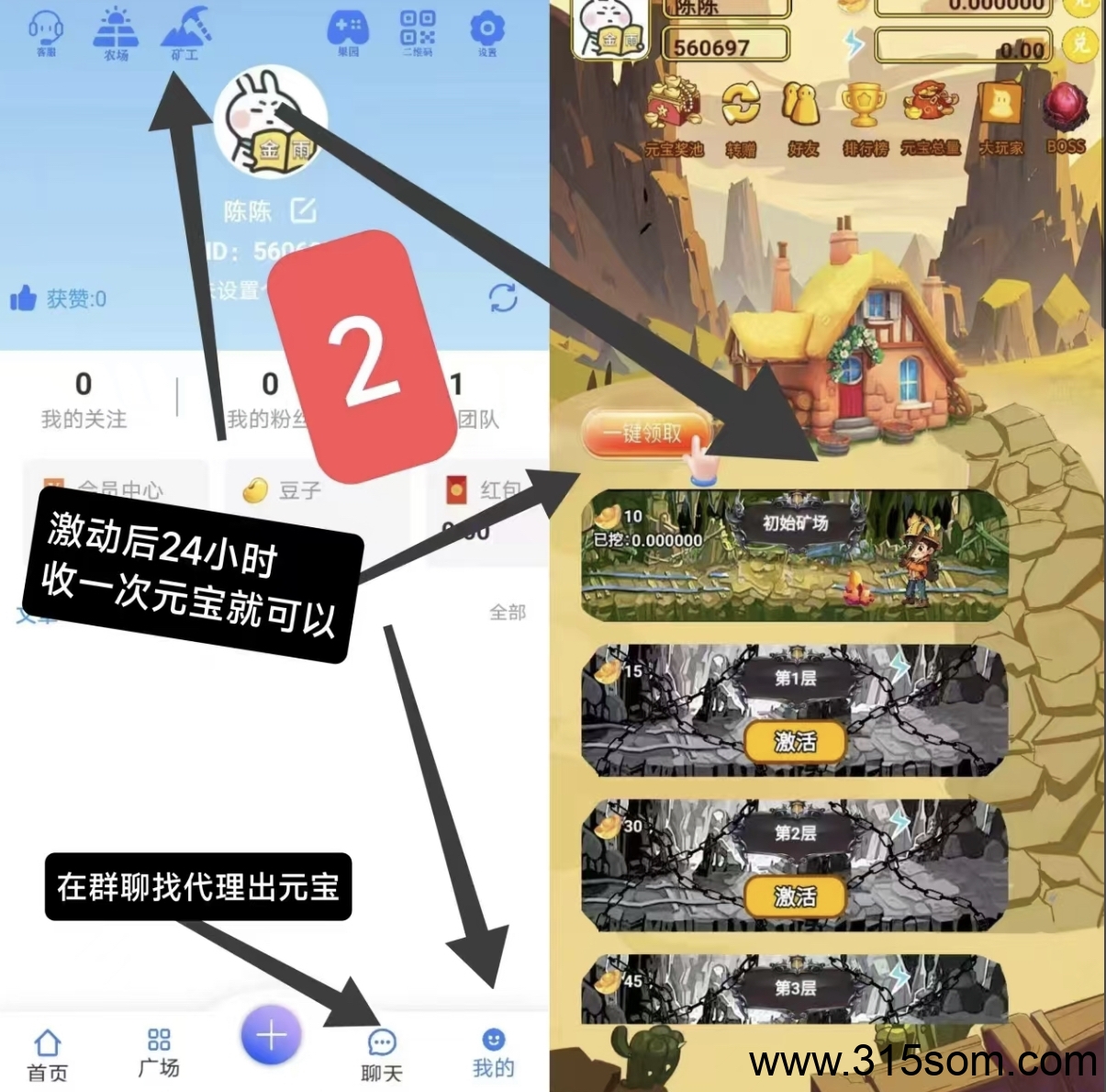 矿工大享注册送体验矿层，没有广告一键领取。