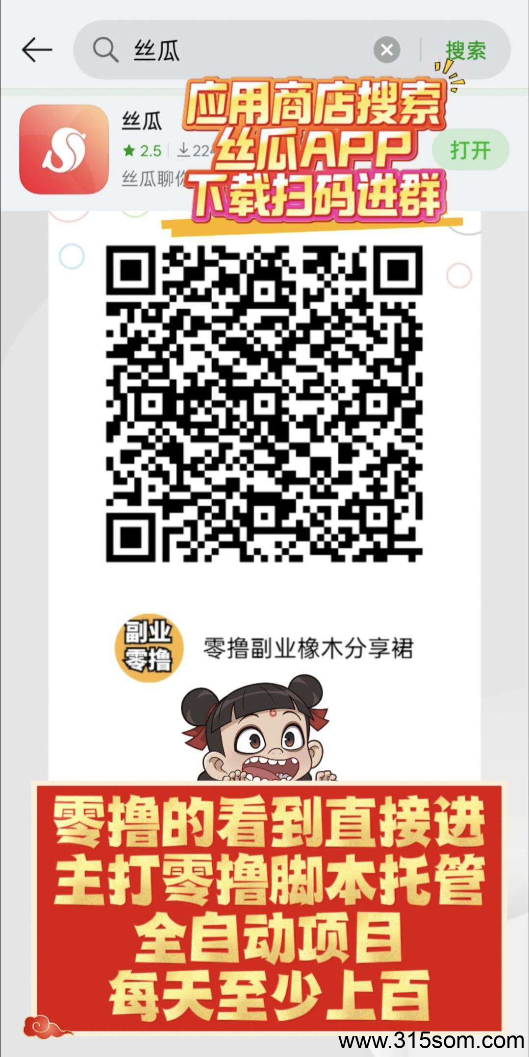 泡泡红包〗刚出，不养鸡收益高，看广告保底1毛，顶包5毛