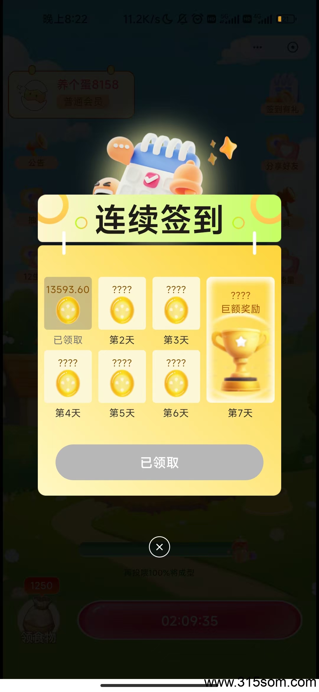 首码养个蛋 快来看，新鲜事我来报，零撸来了