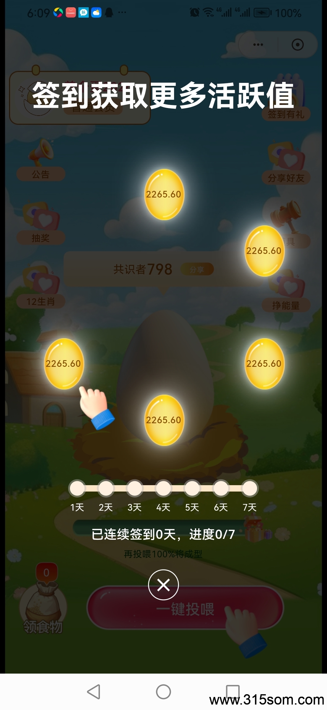 首码养个蛋 快来看，新鲜事我来报，零撸来了