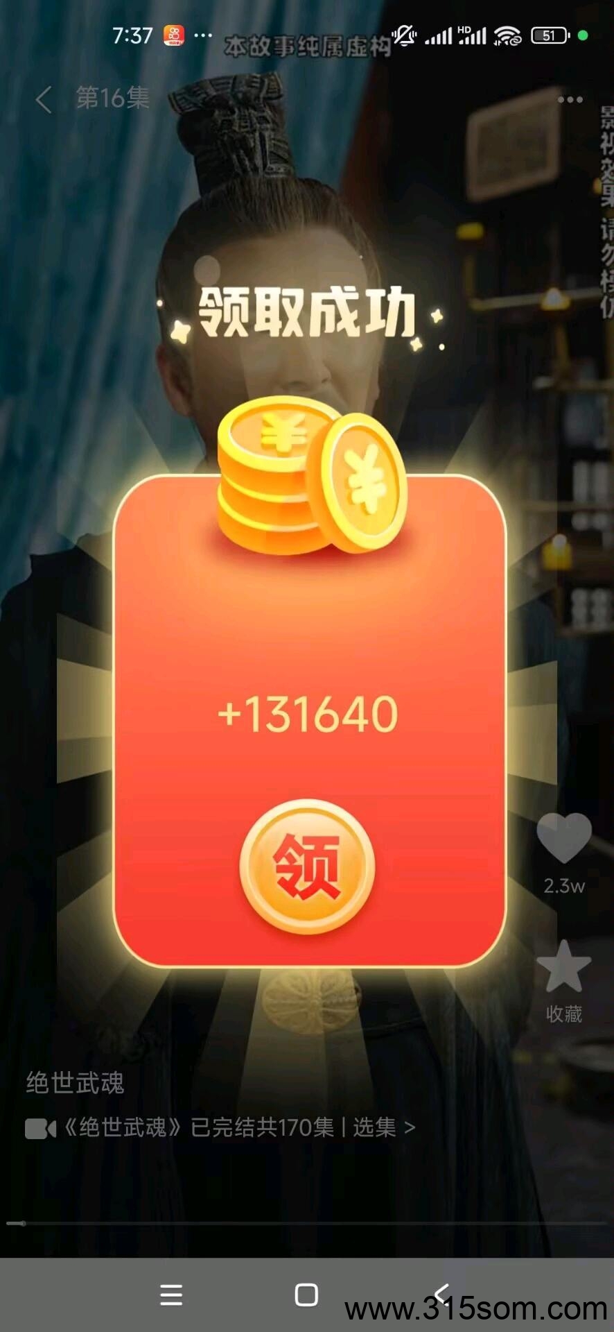 首码流萤短剧，看广告赚收益，一天一台手机收益100-150+