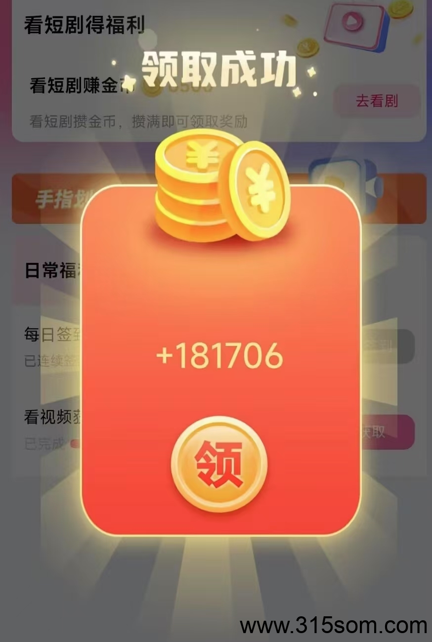 首码流萤短剧，看广告赚收益，一天一台手机收益100-150+